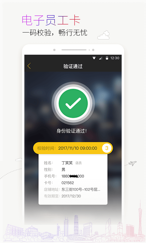 蜜尚app截图