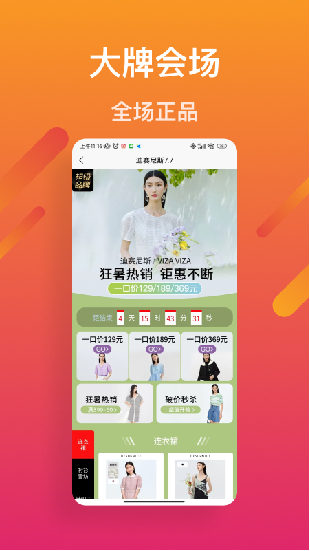 美柿app截图