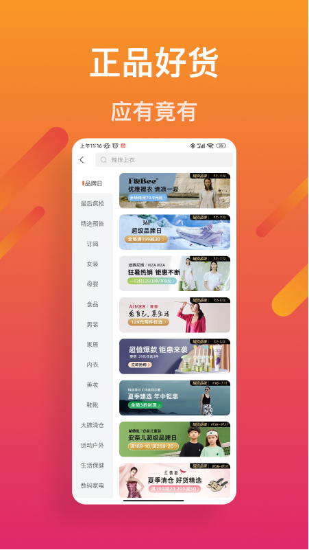 美柿app截图