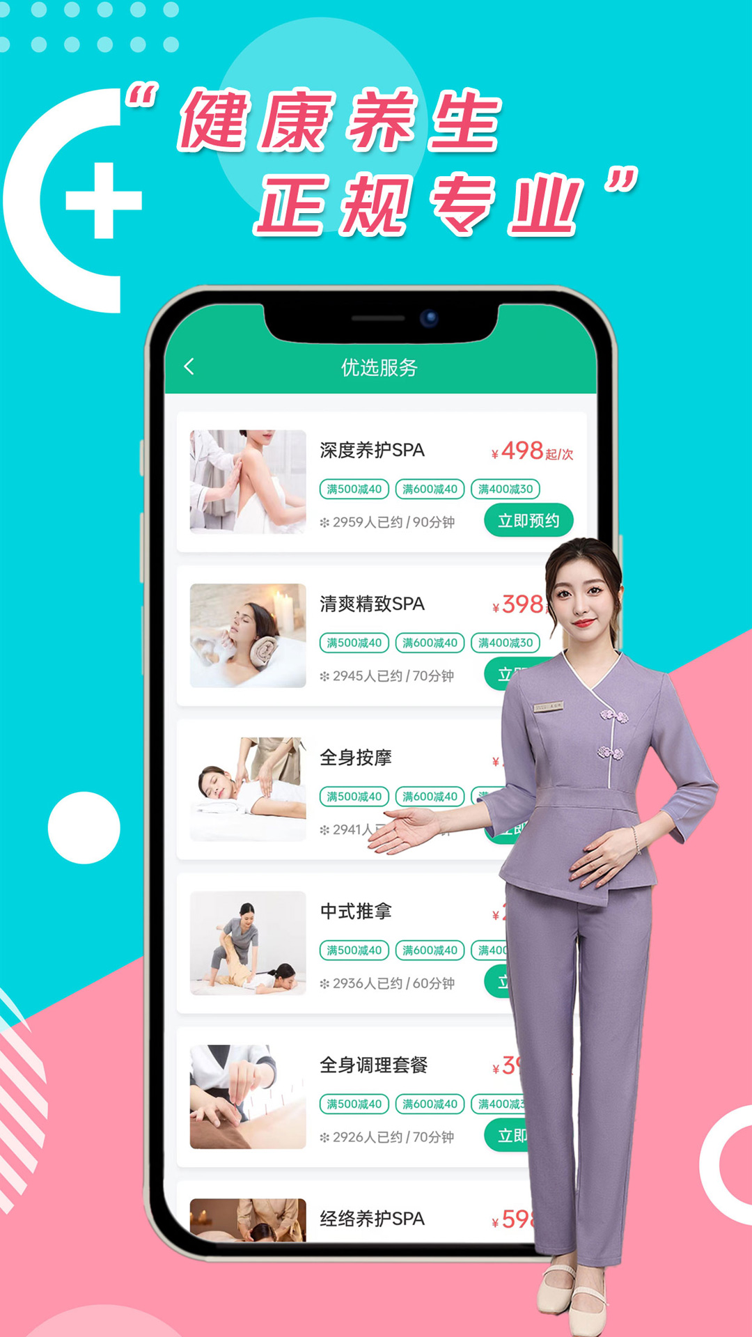 妙手app截图