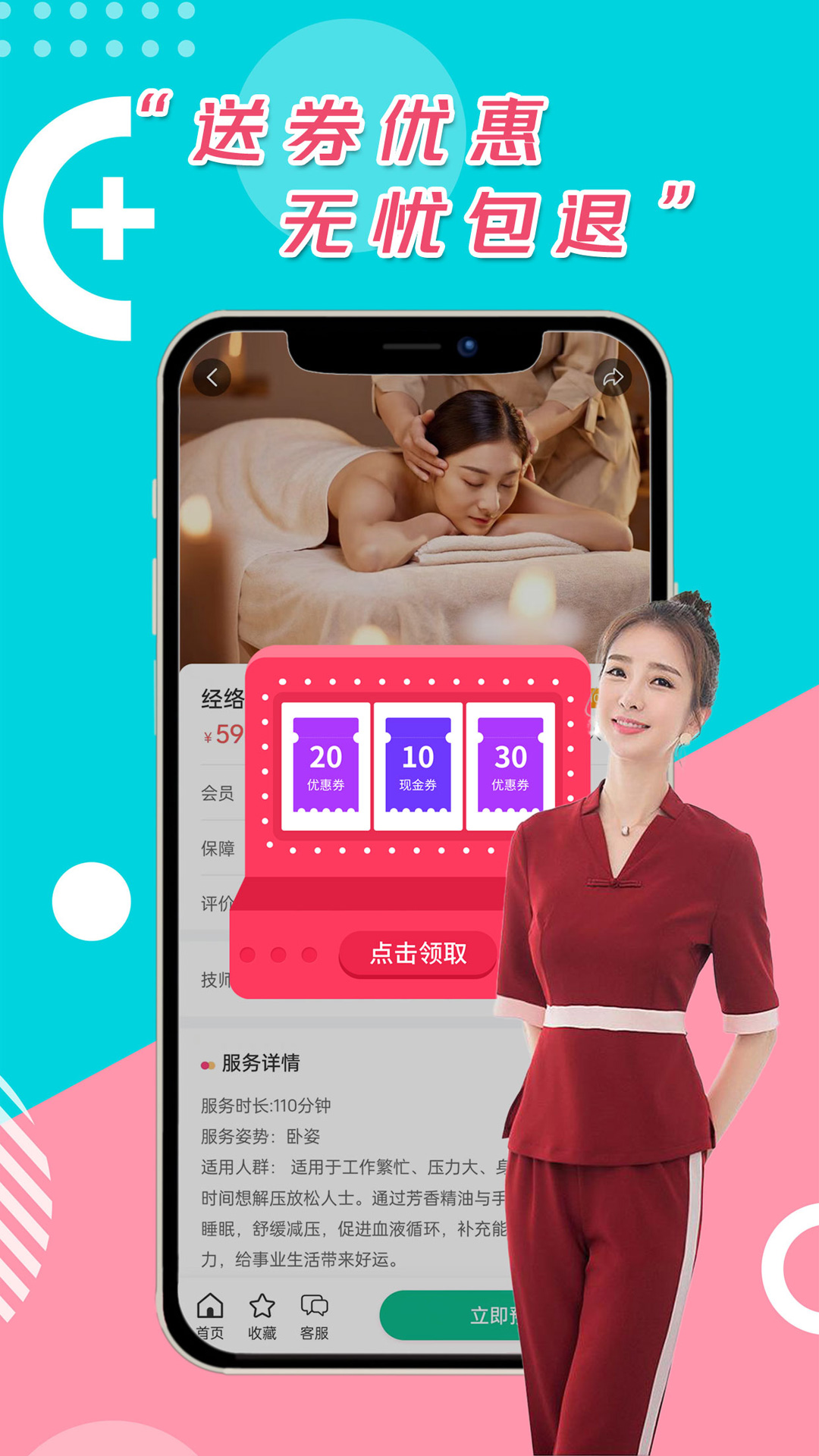 妙手app截图