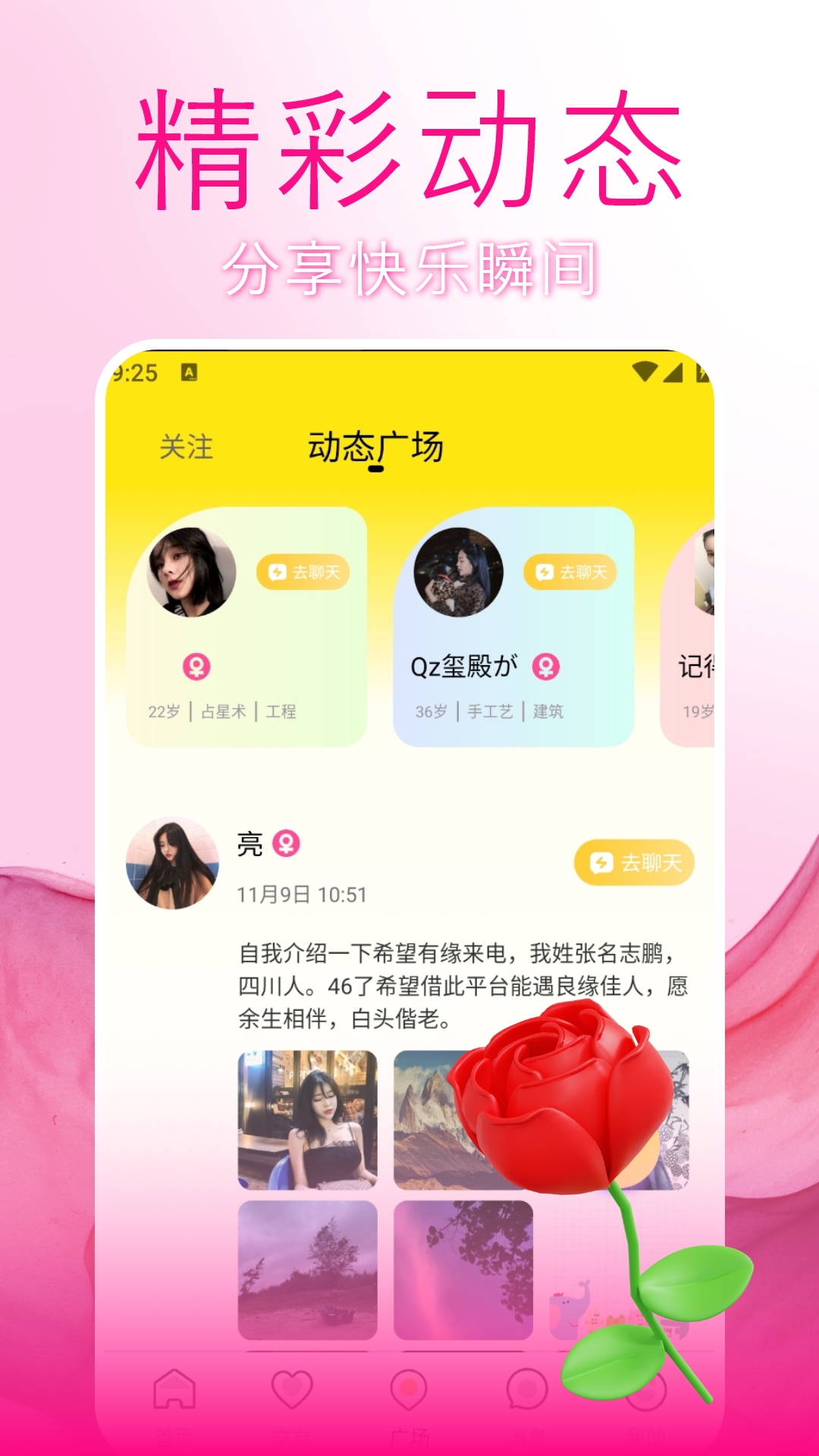 觅声app截图