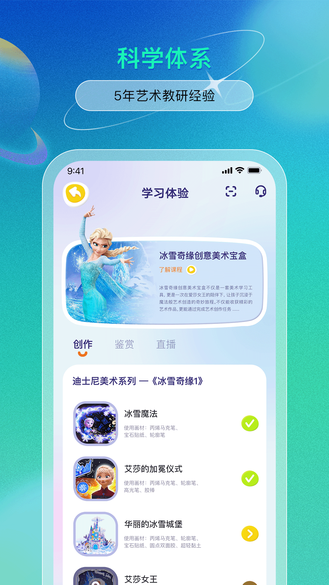 美术宝盒app截图