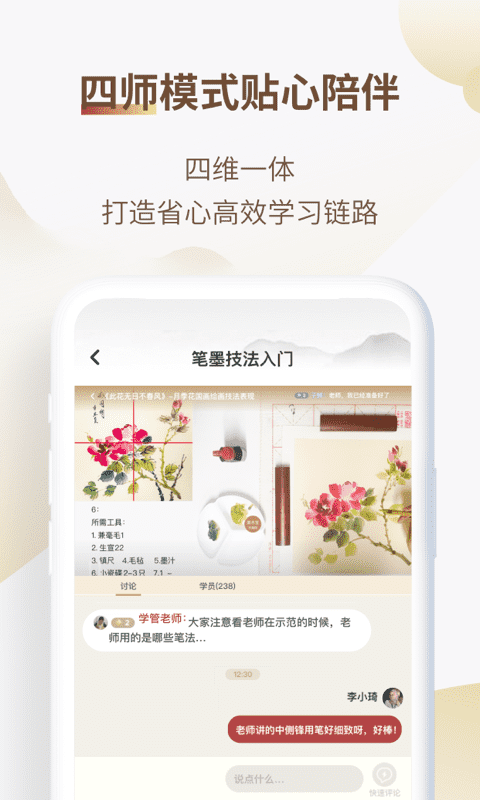 美术宝书画院app截图