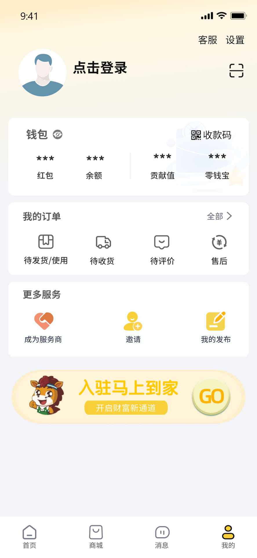 马上到app截图