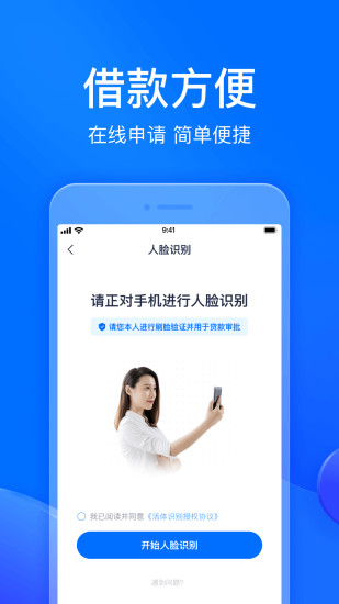 马上分期app截图