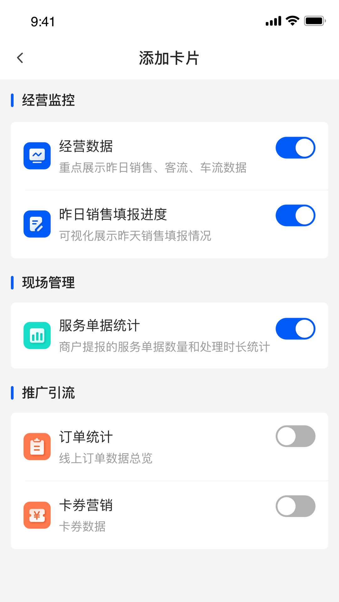 摩商管app截图