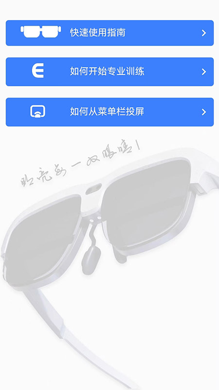 明视理app截图