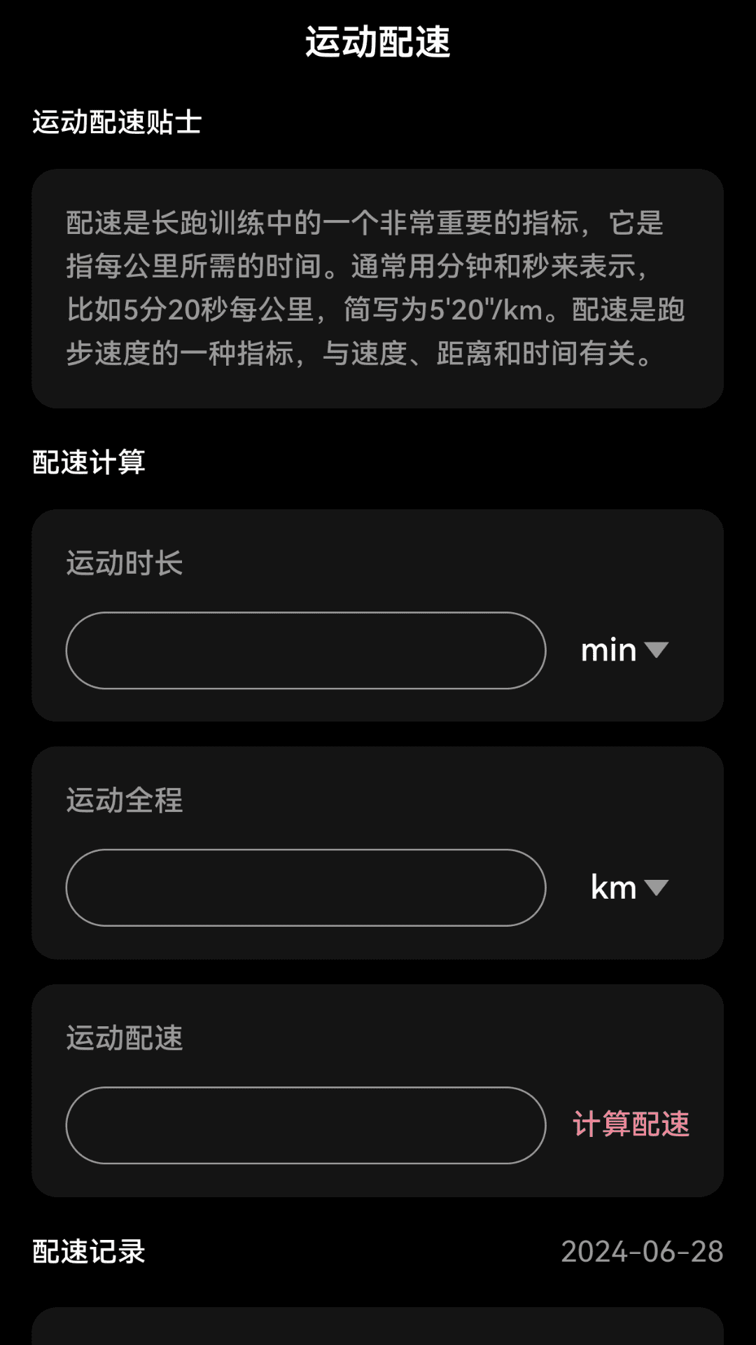 马上来电app截图