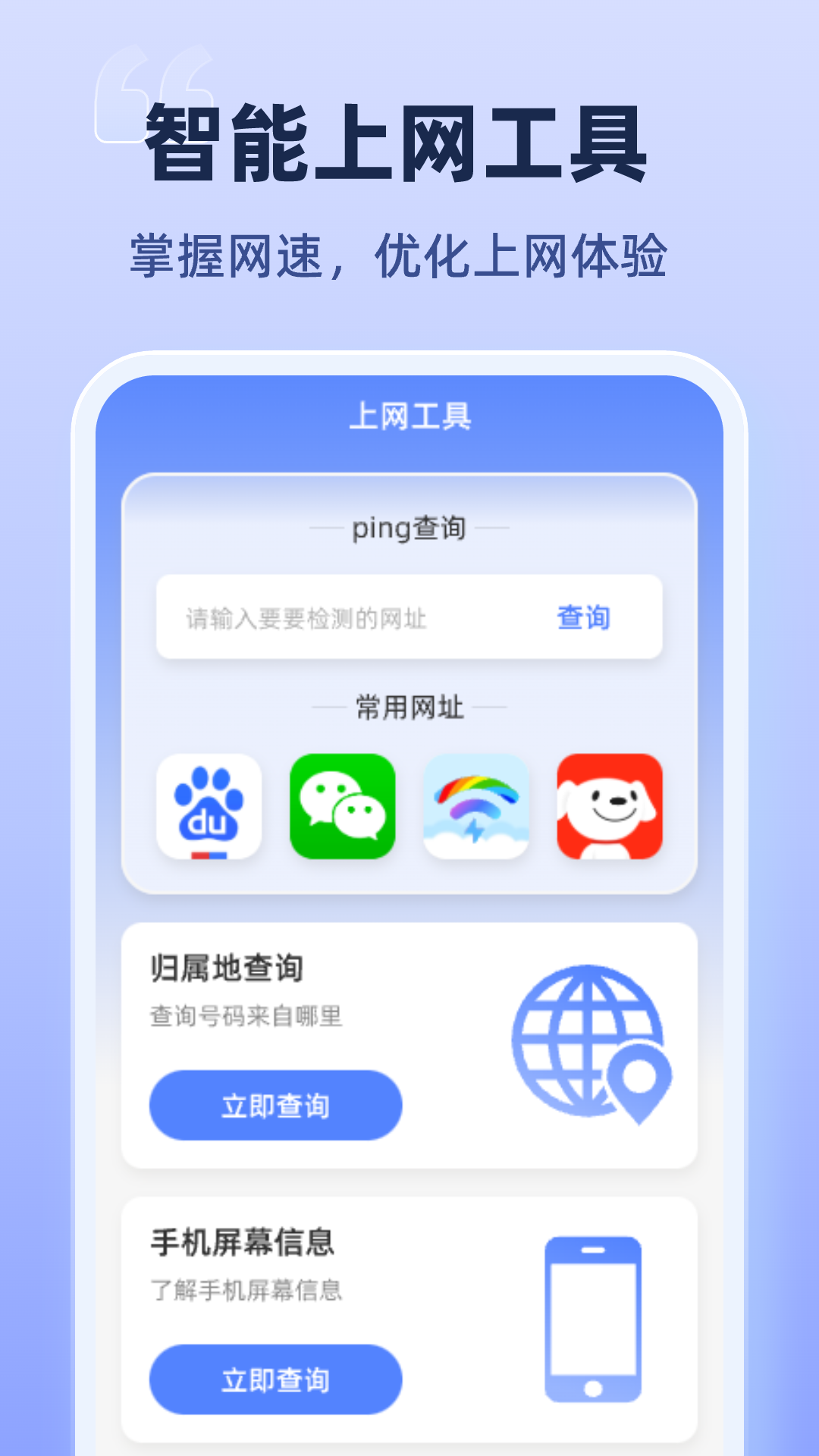 马上连上网下载介绍图