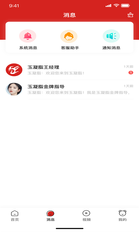 美十每客app截图