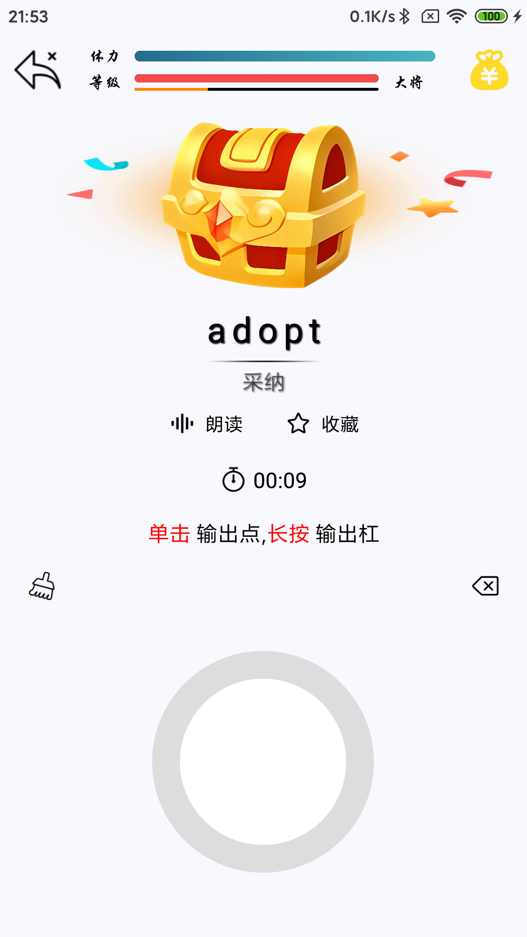 摩斯码训练器app截图