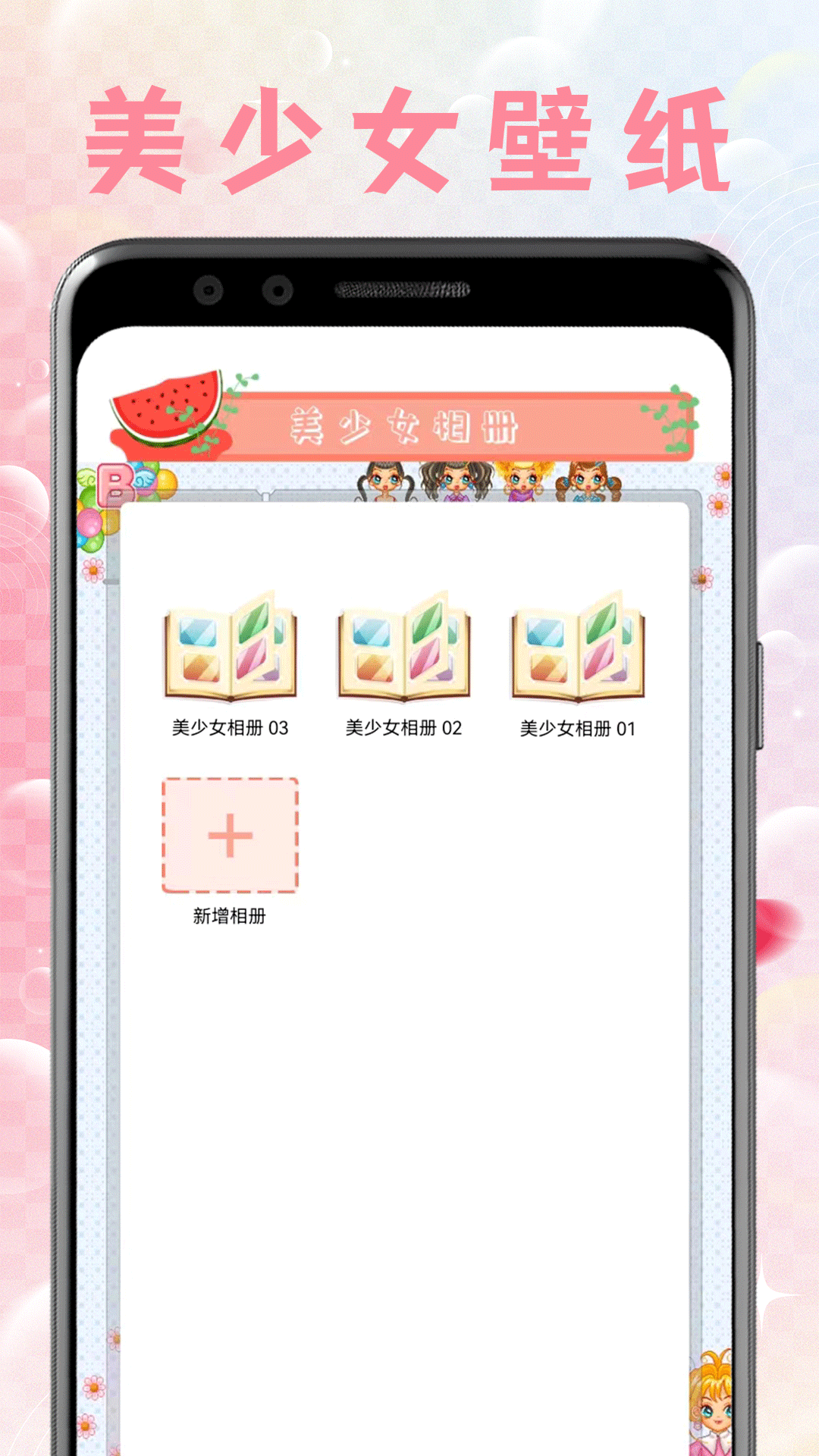 美少女壁纸app截图