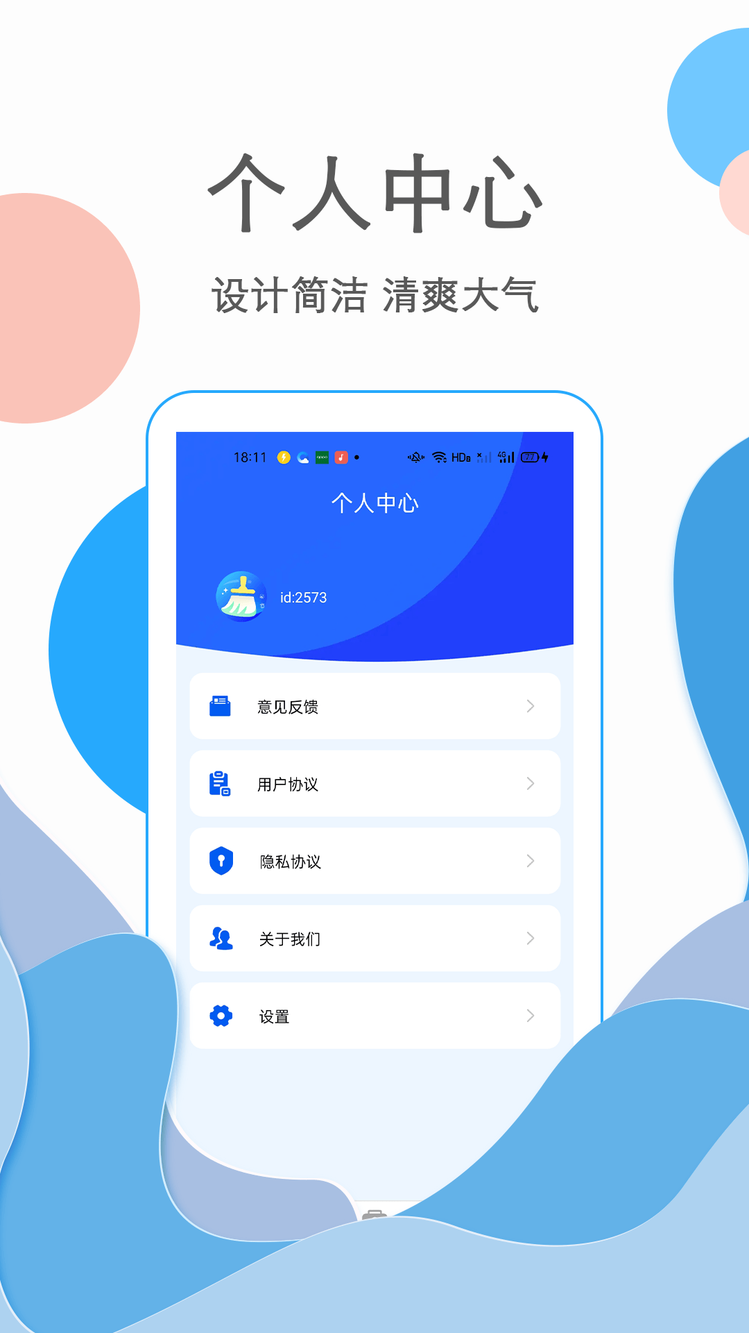 秒速内存清理下载介绍图