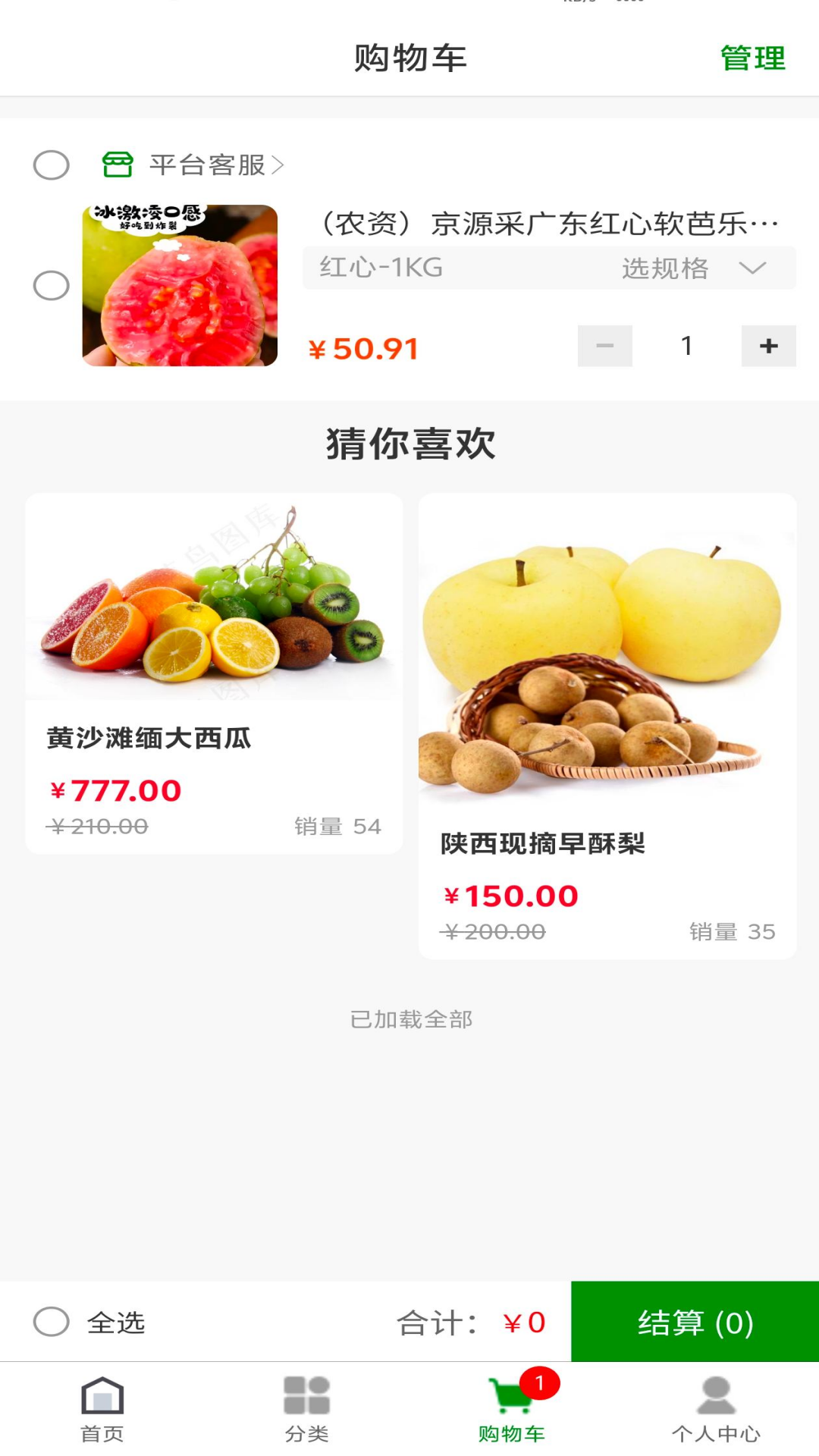 米算盘app截图