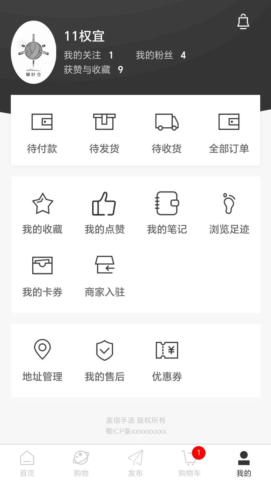 麦宿手造app截图