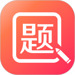 美森题库 v1.0.10