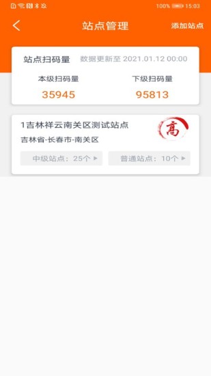 码上行动app截图