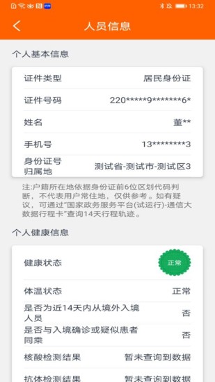 码上行动app截图