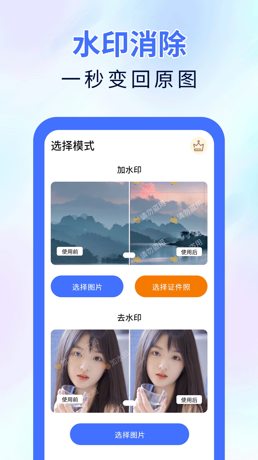 魔术橡皮擦下载介绍图