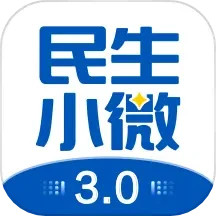 民生小微 v3.6