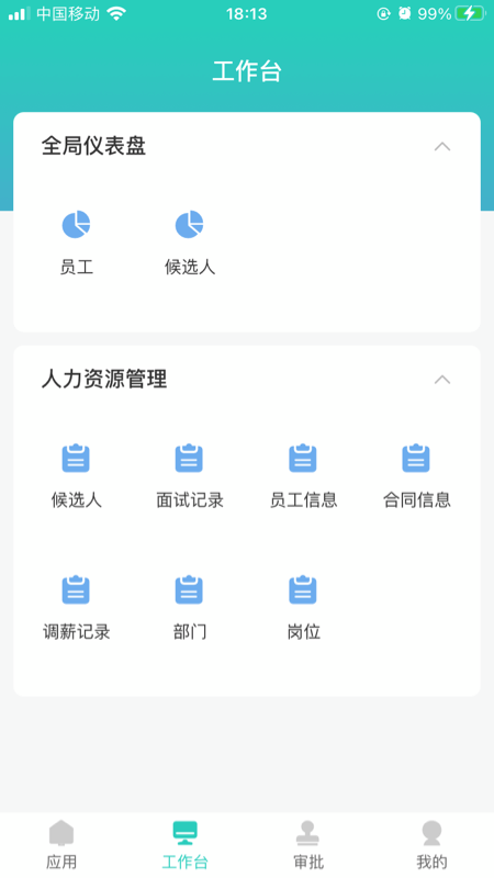 明树云app截图