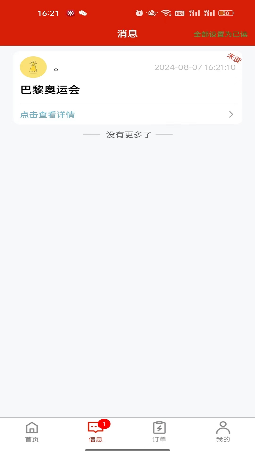 马上有料下载介绍图