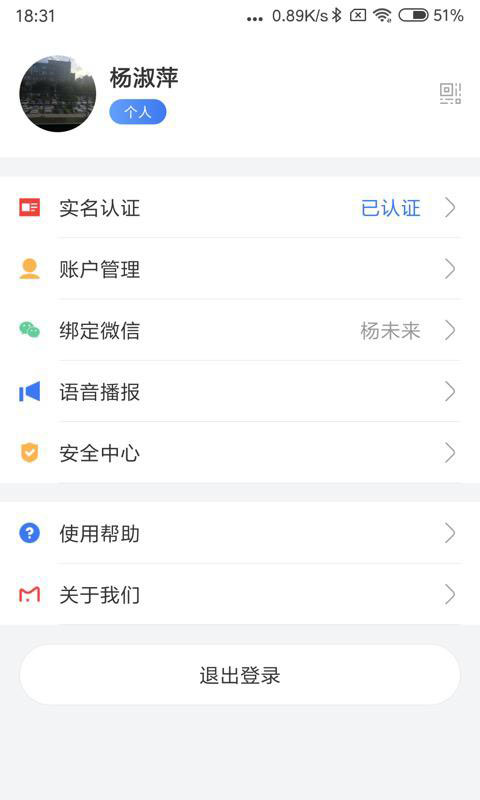 明算账下载介绍图