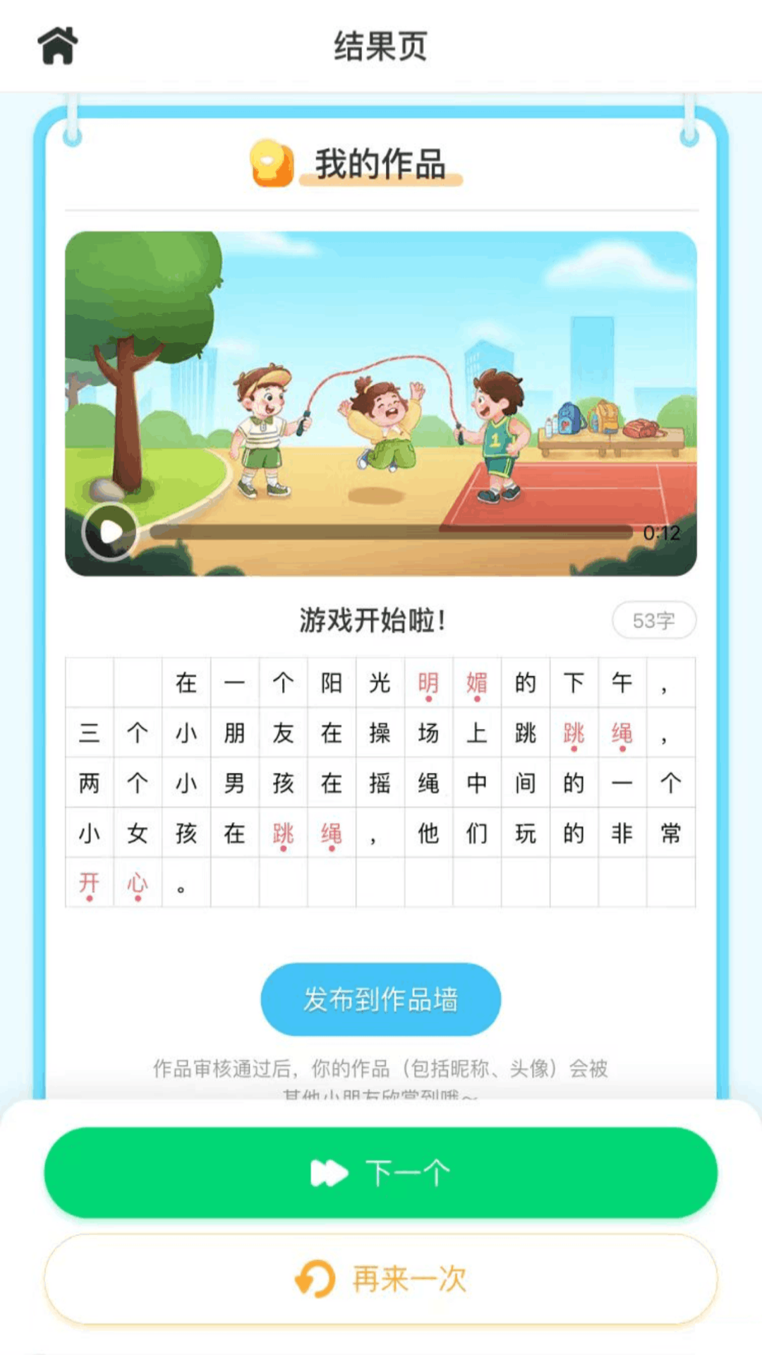 妙手作文app截图