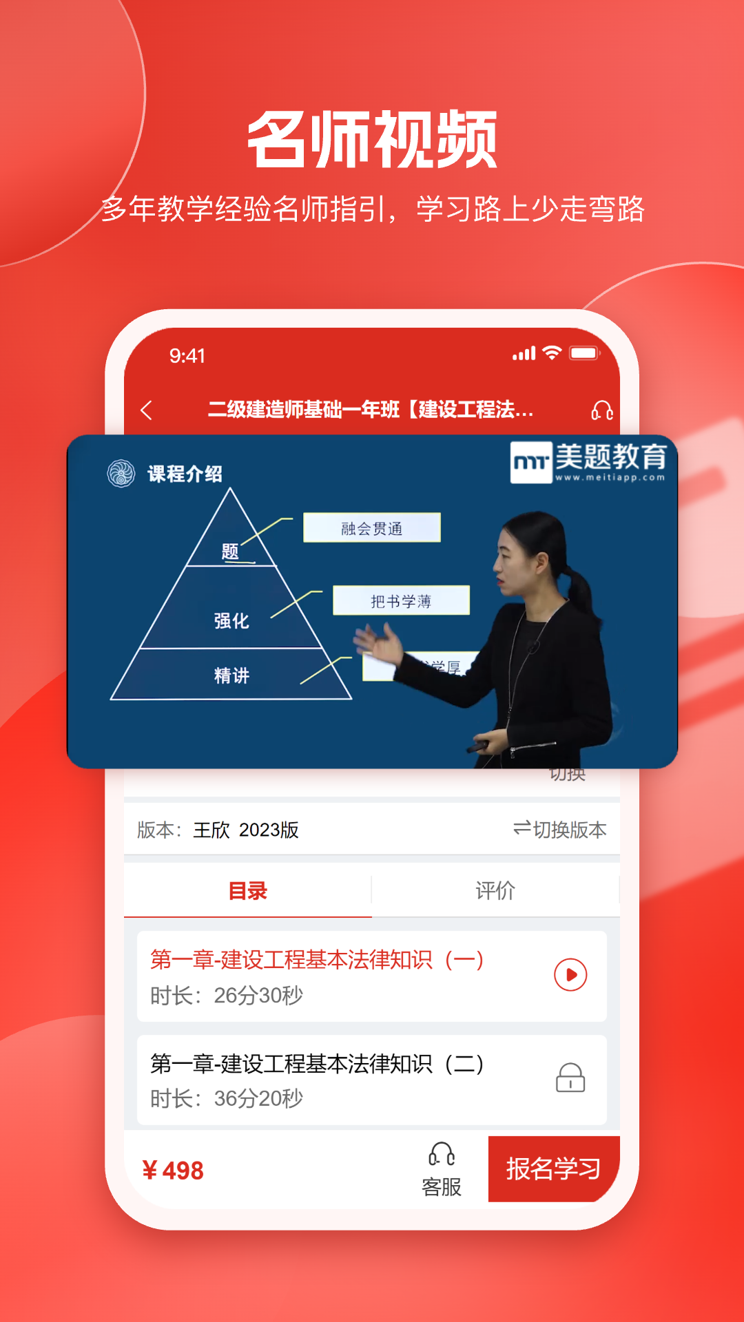 美题app截图