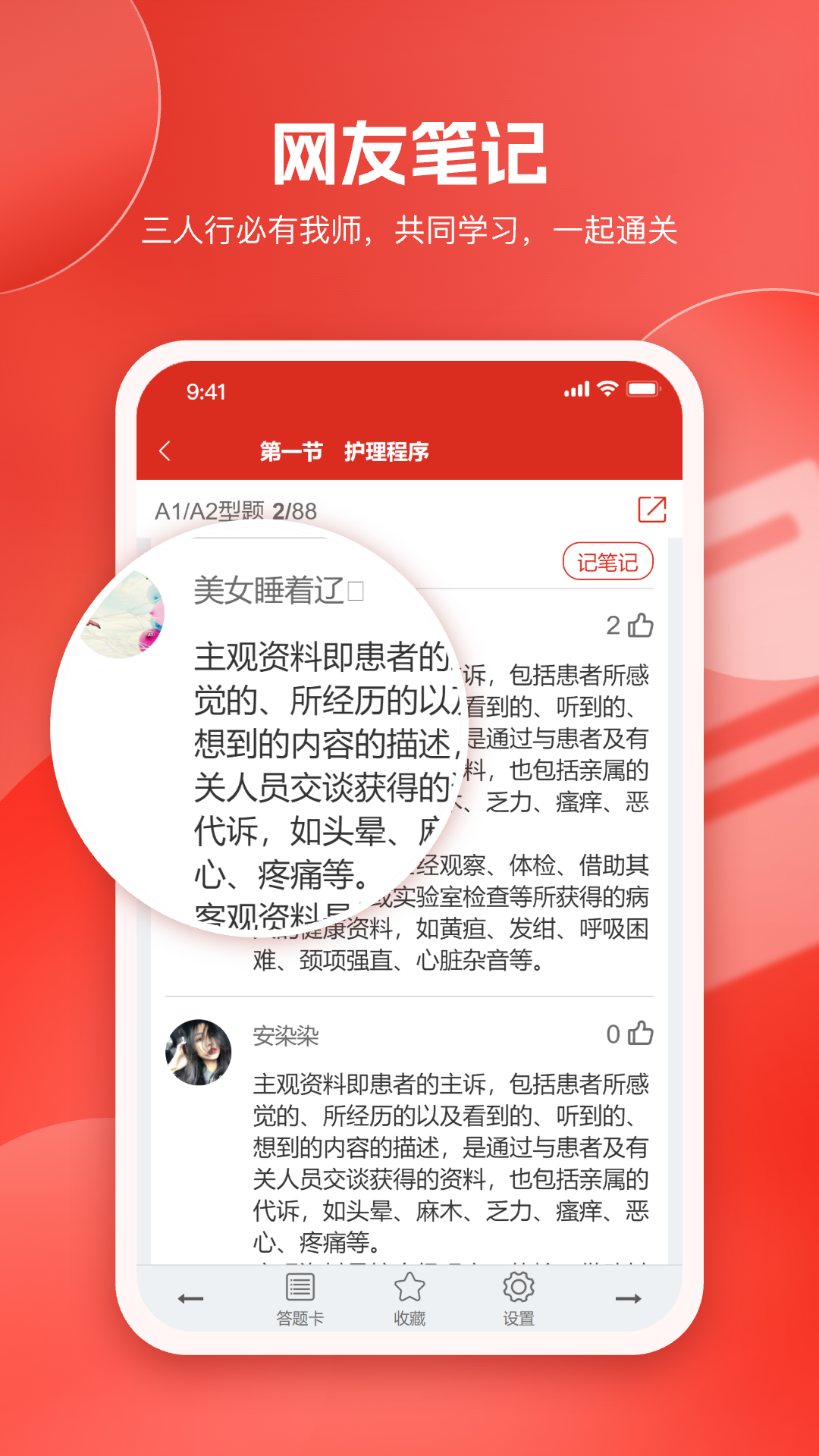 美题app截图