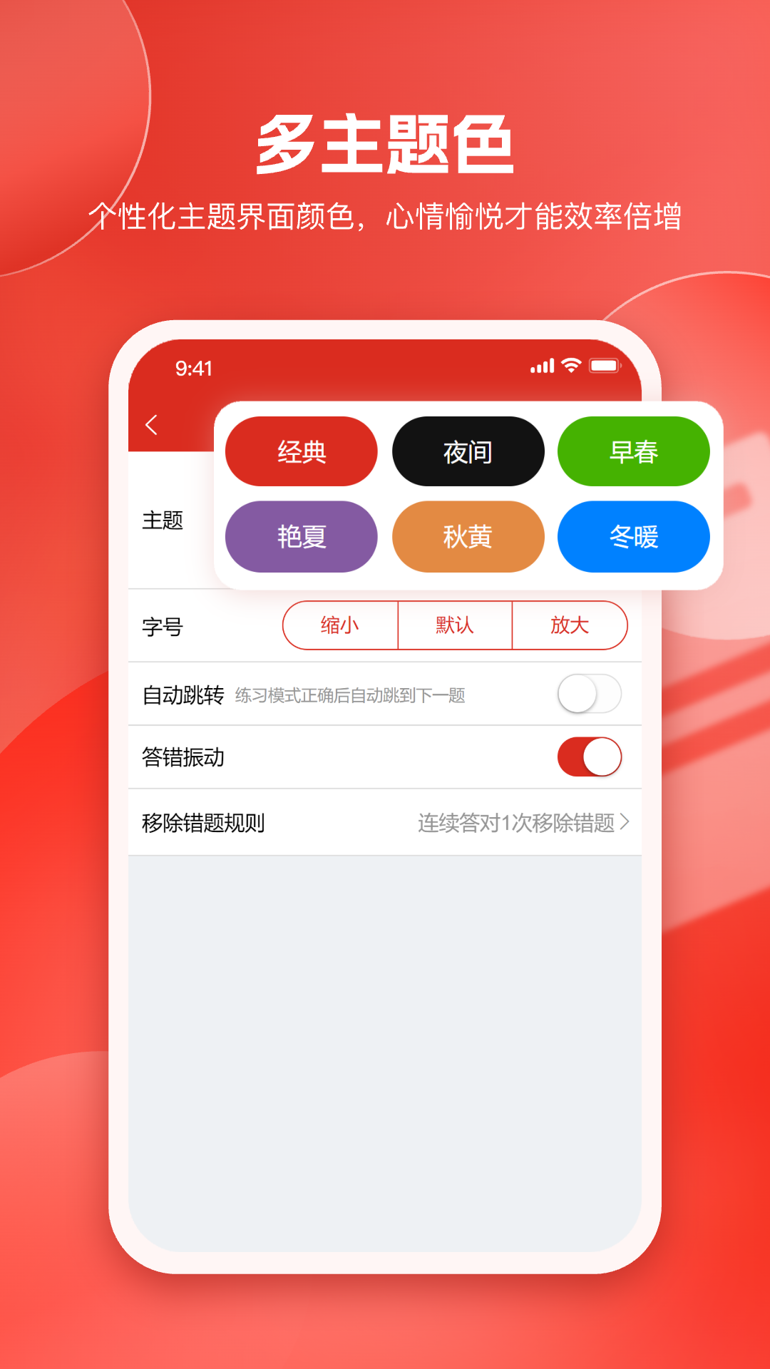 美题app截图