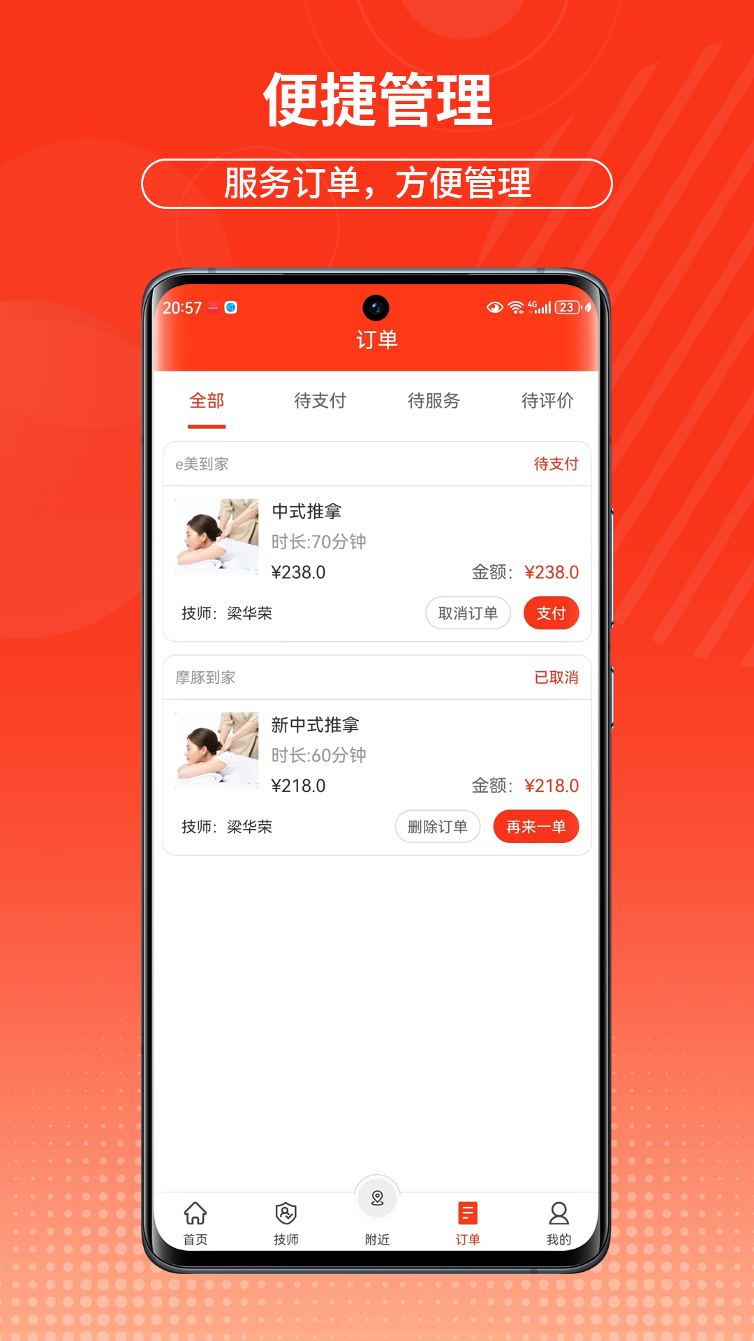 摩豚app截图