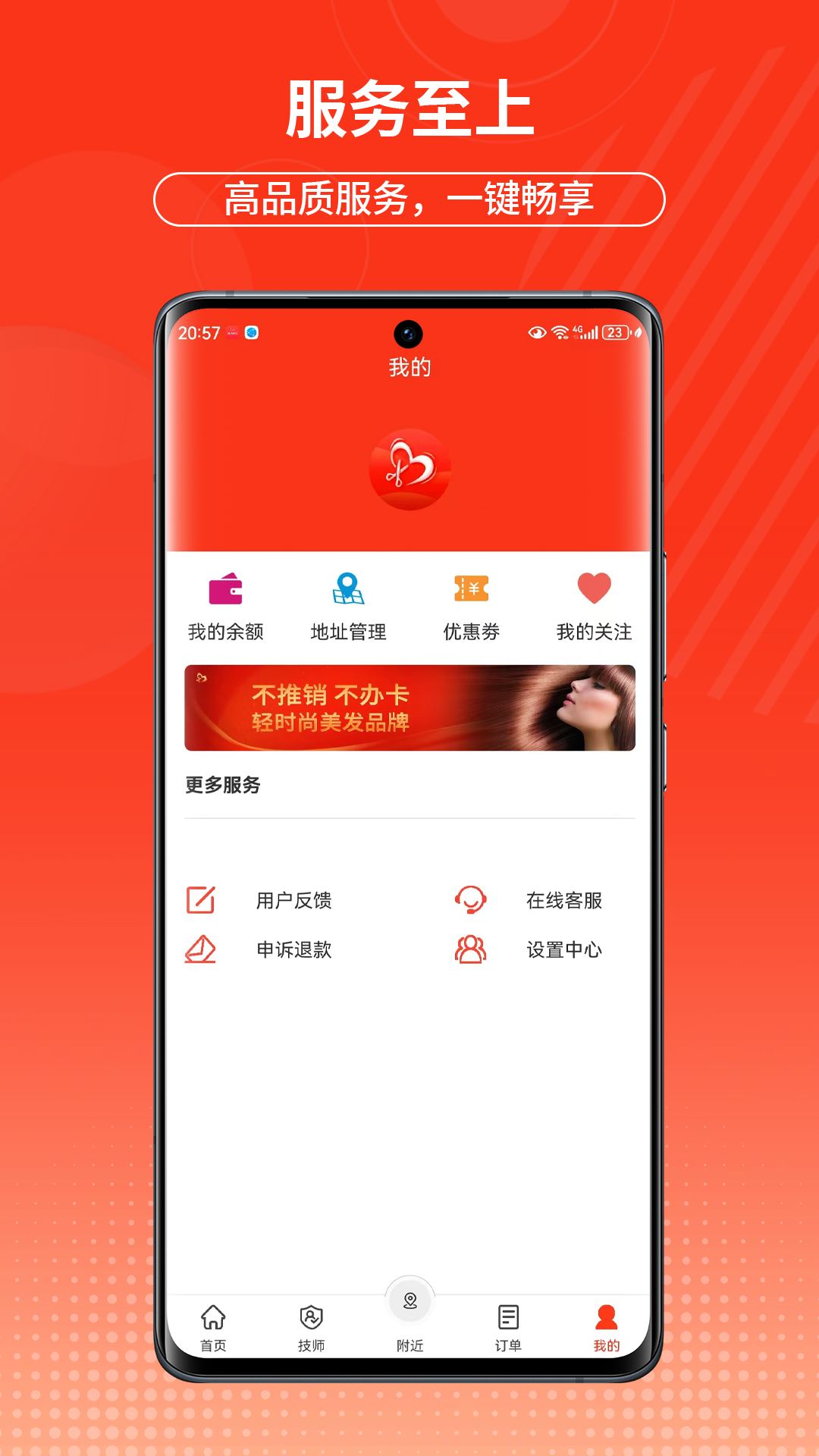 摩豚app截图