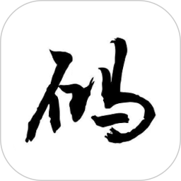 码图 v1.0.0