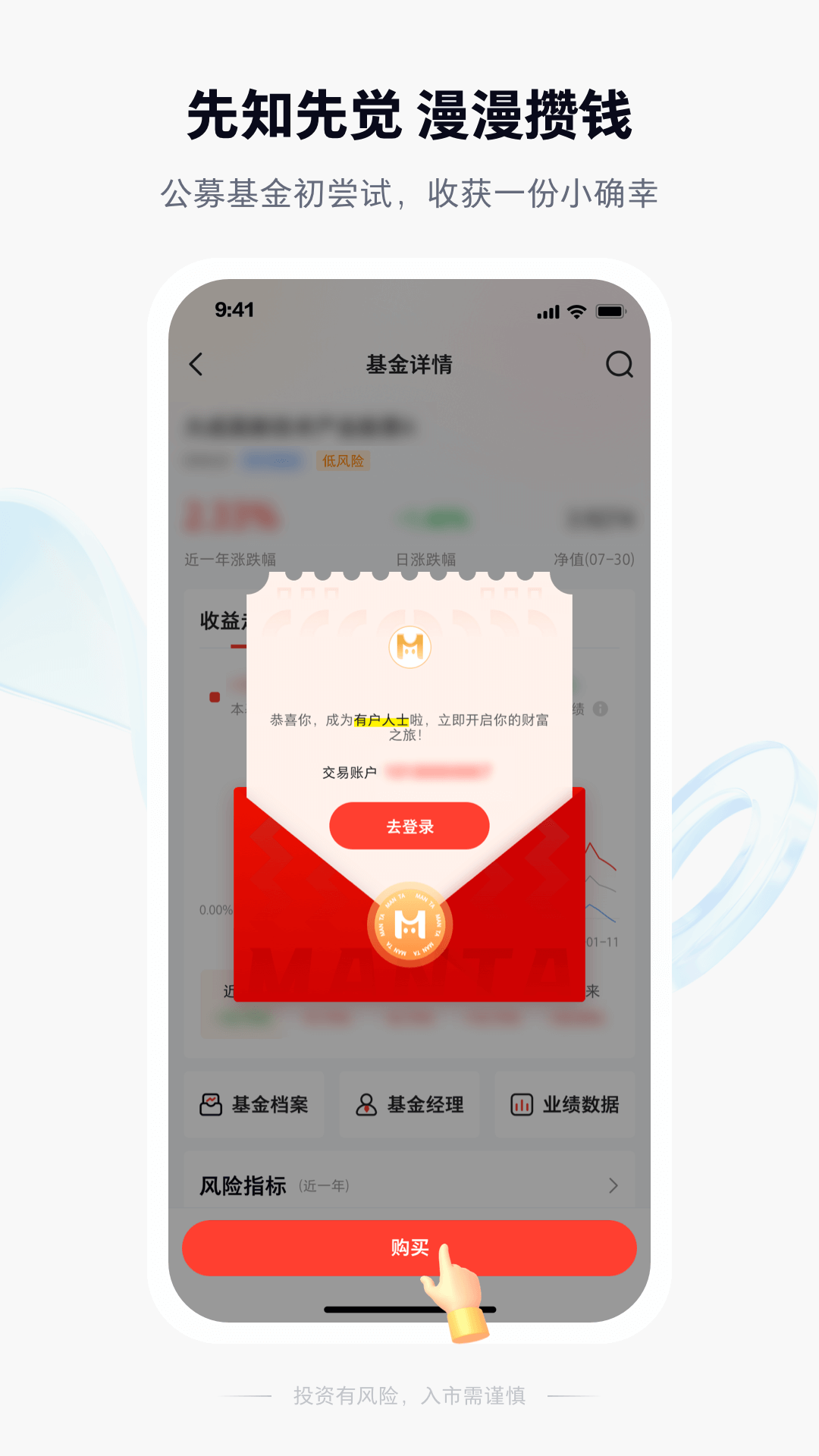 漫ta下载介绍图