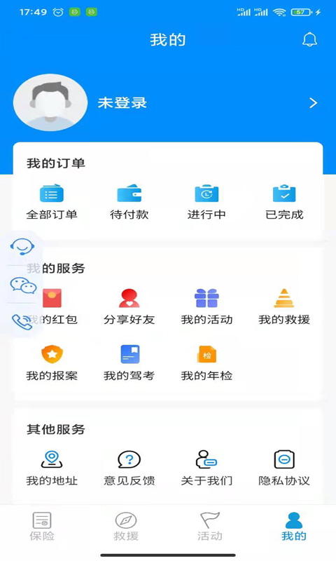 摩托宝下载介绍图