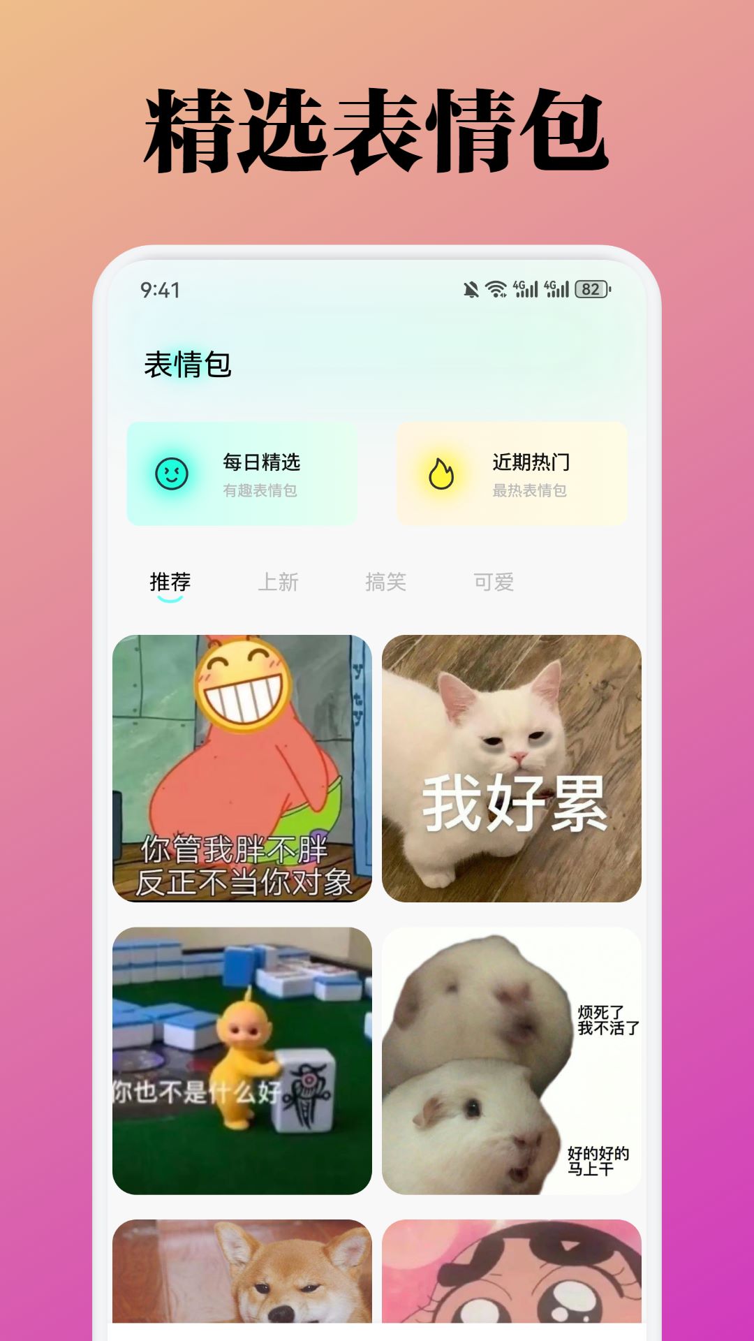 蜜桃壁纸下载介绍图