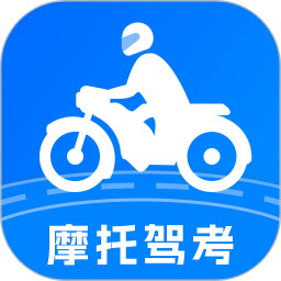 摩托车驾考学堂 v2.1.9