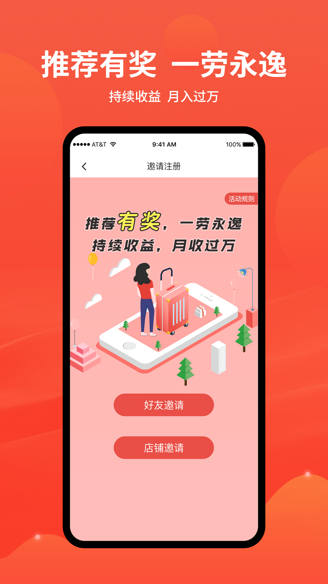 美天到家app截图