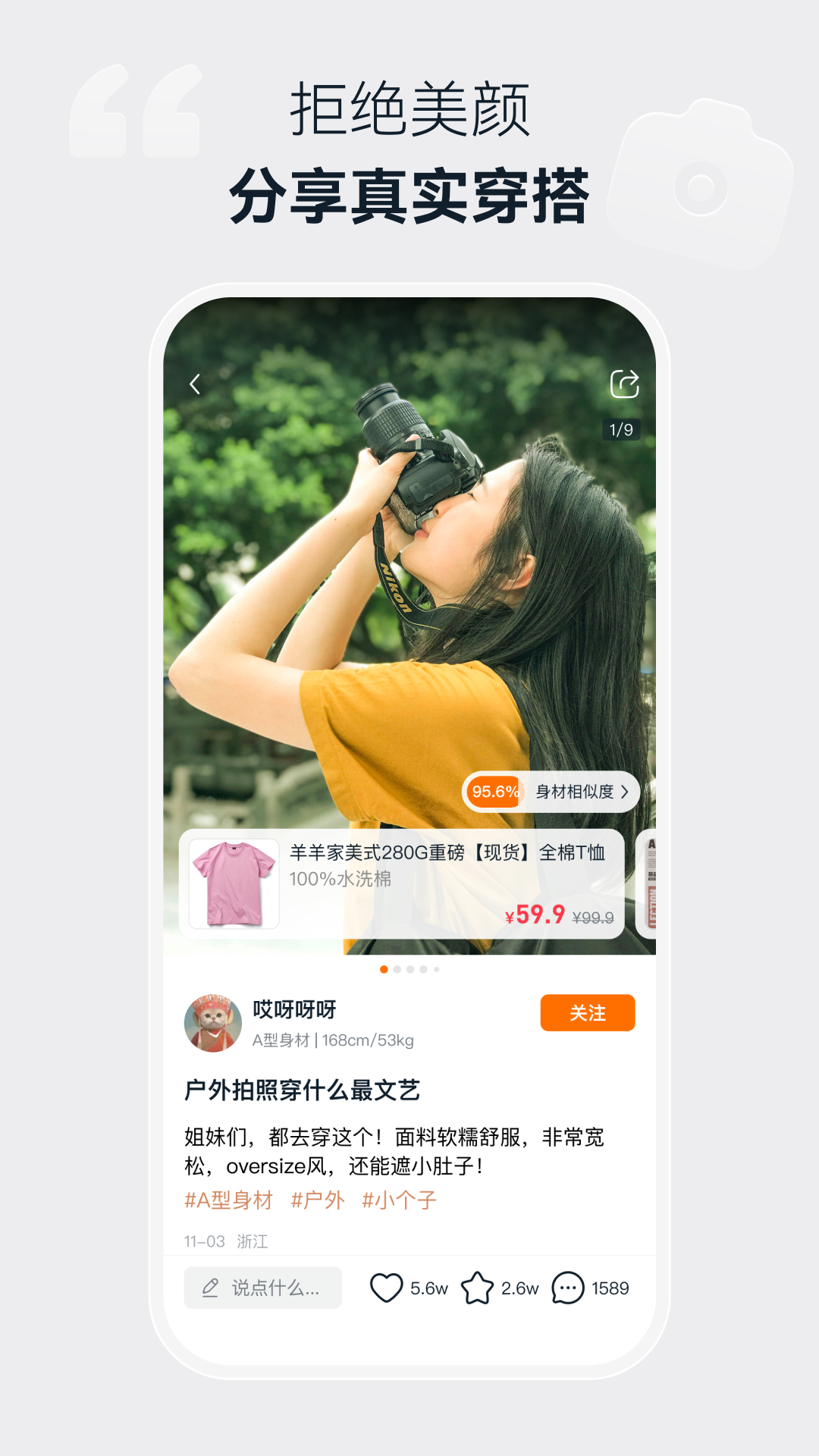 模特范app截图