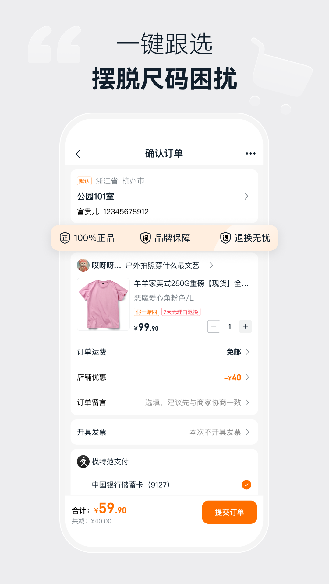 模特范app截图