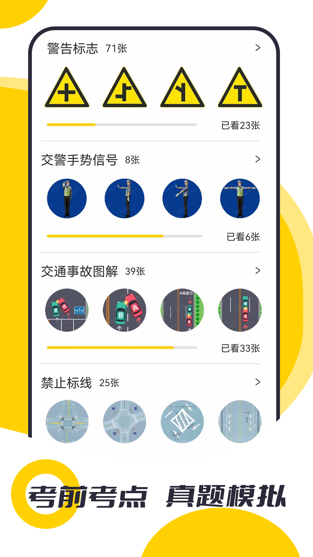 摩托驾考题库下载介绍图