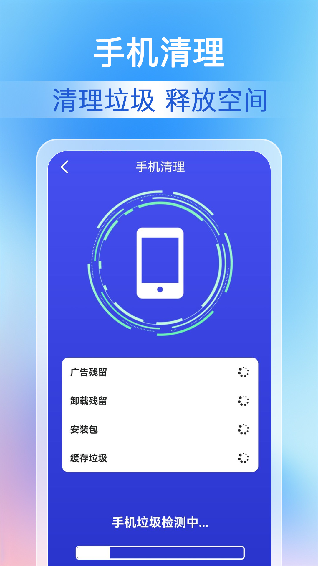 每天清理大师下载介绍图