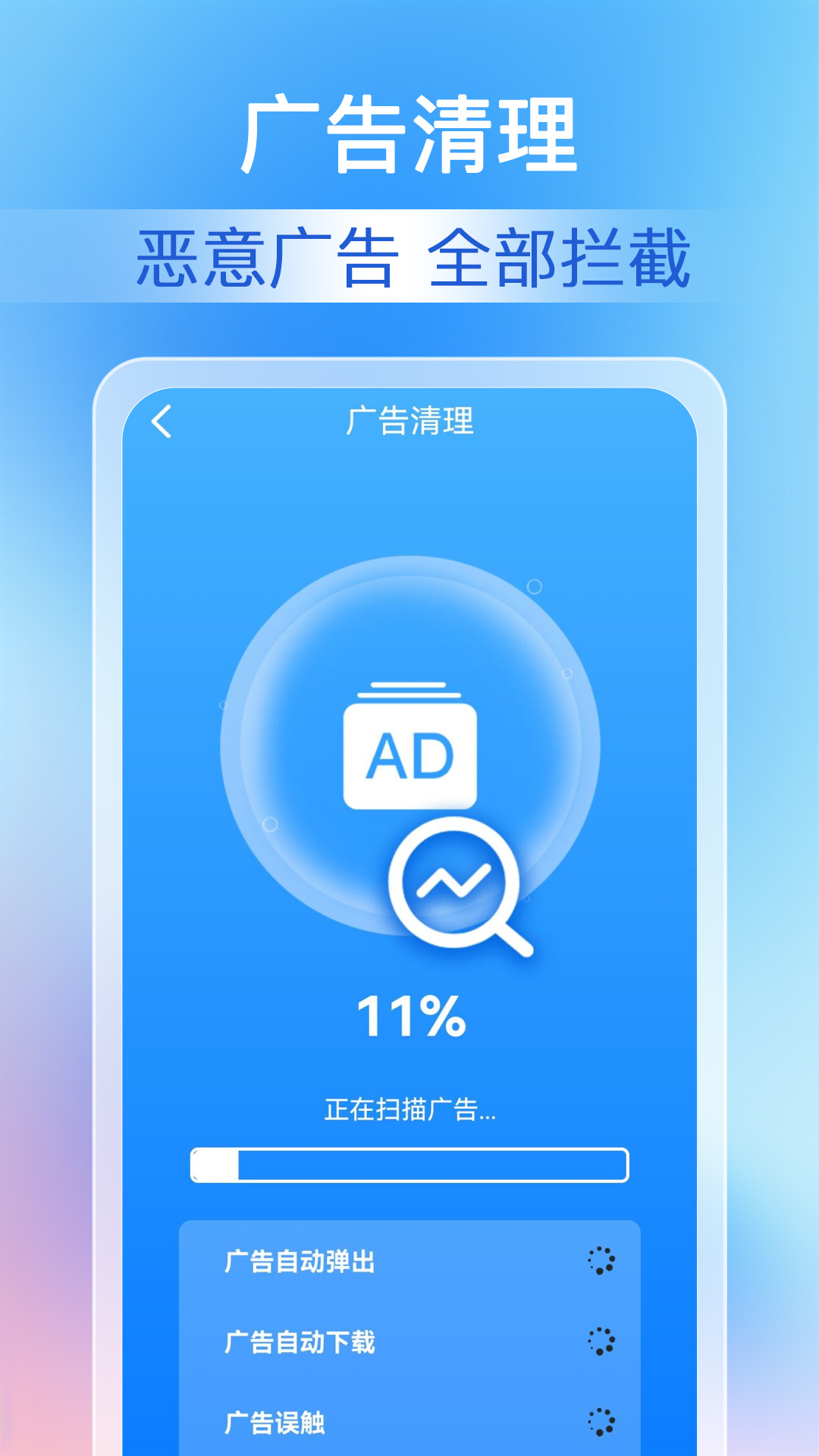 每天清理大师app截图