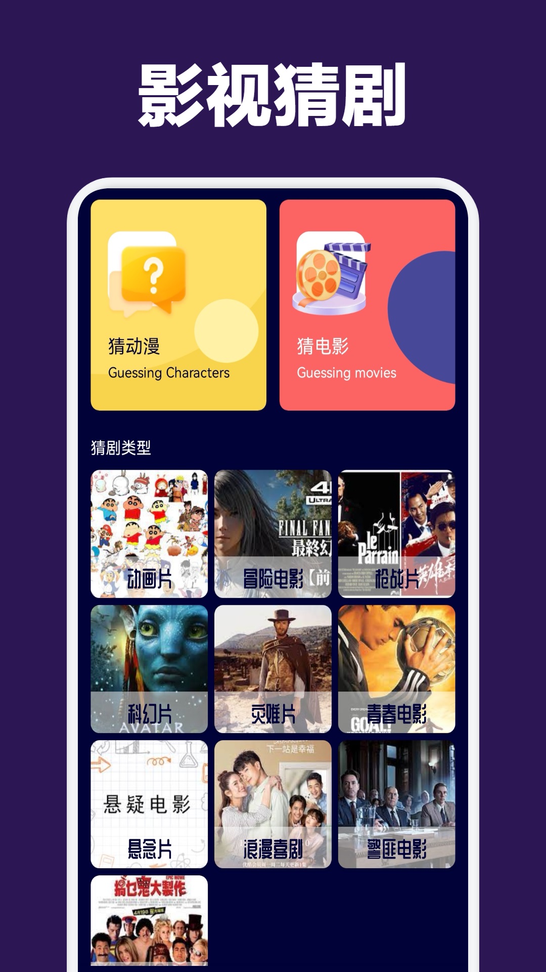 蒙太奇影视app截图