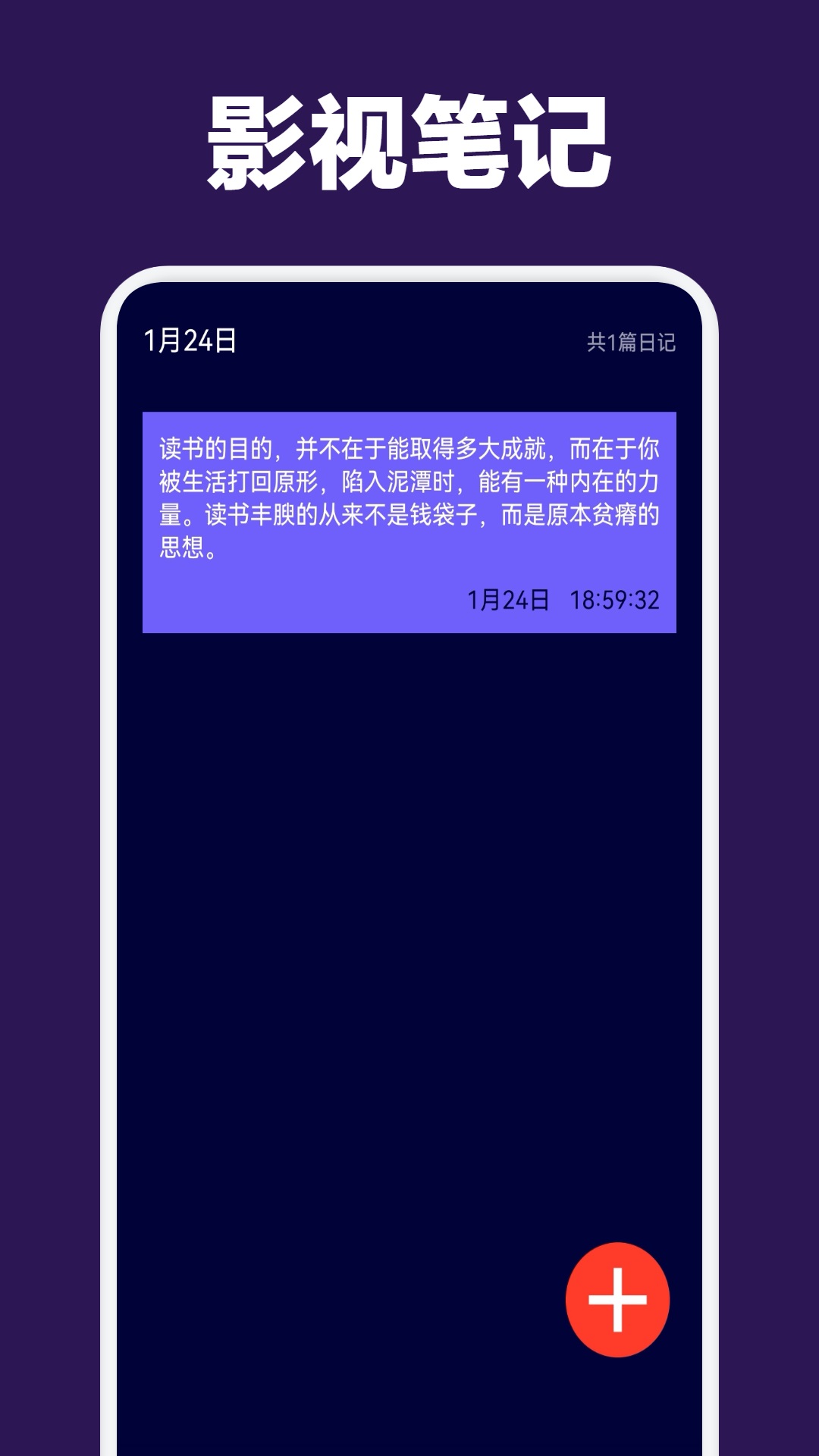 蒙太奇影视app截图