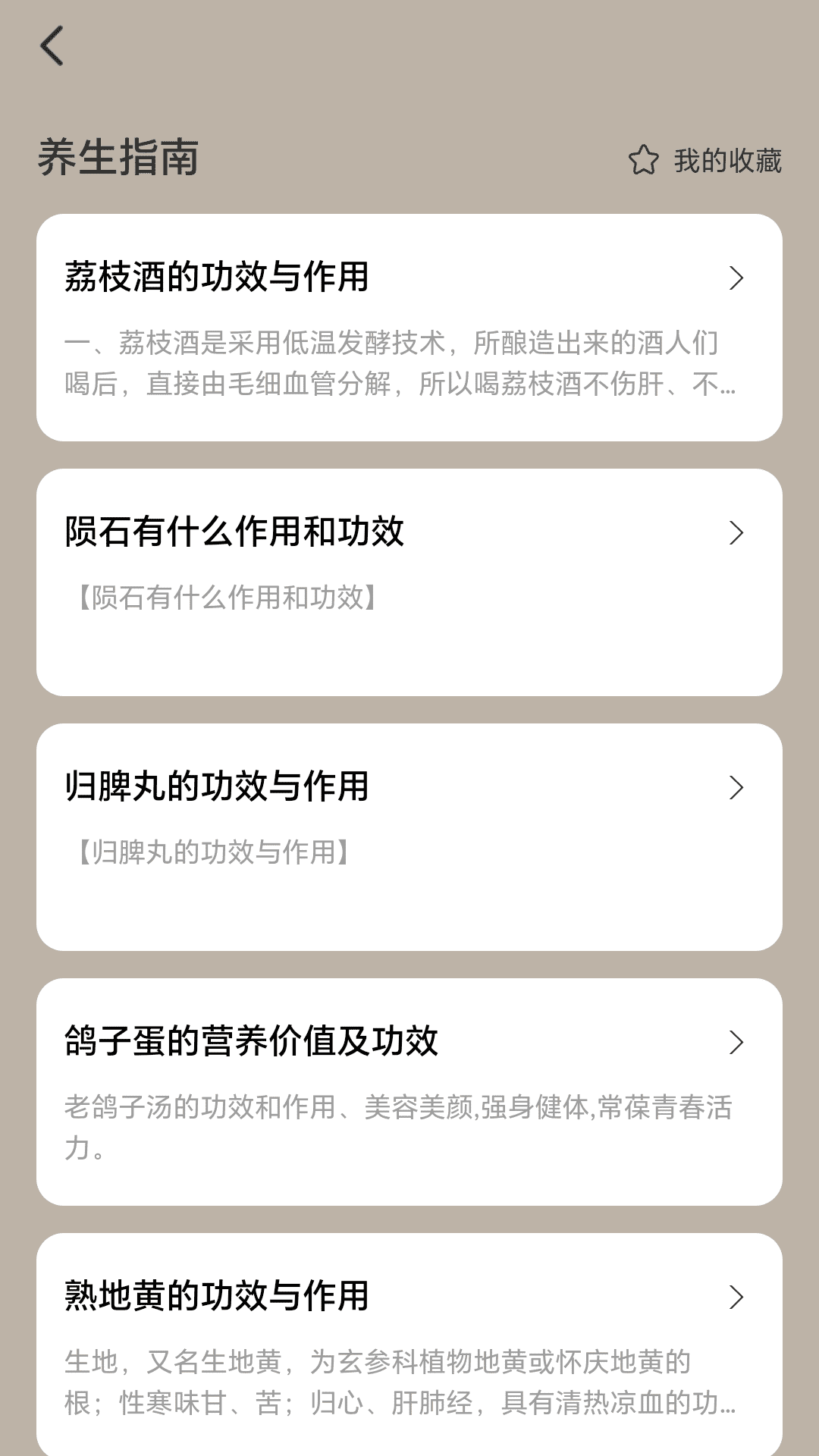 每天勤走走下载介绍图