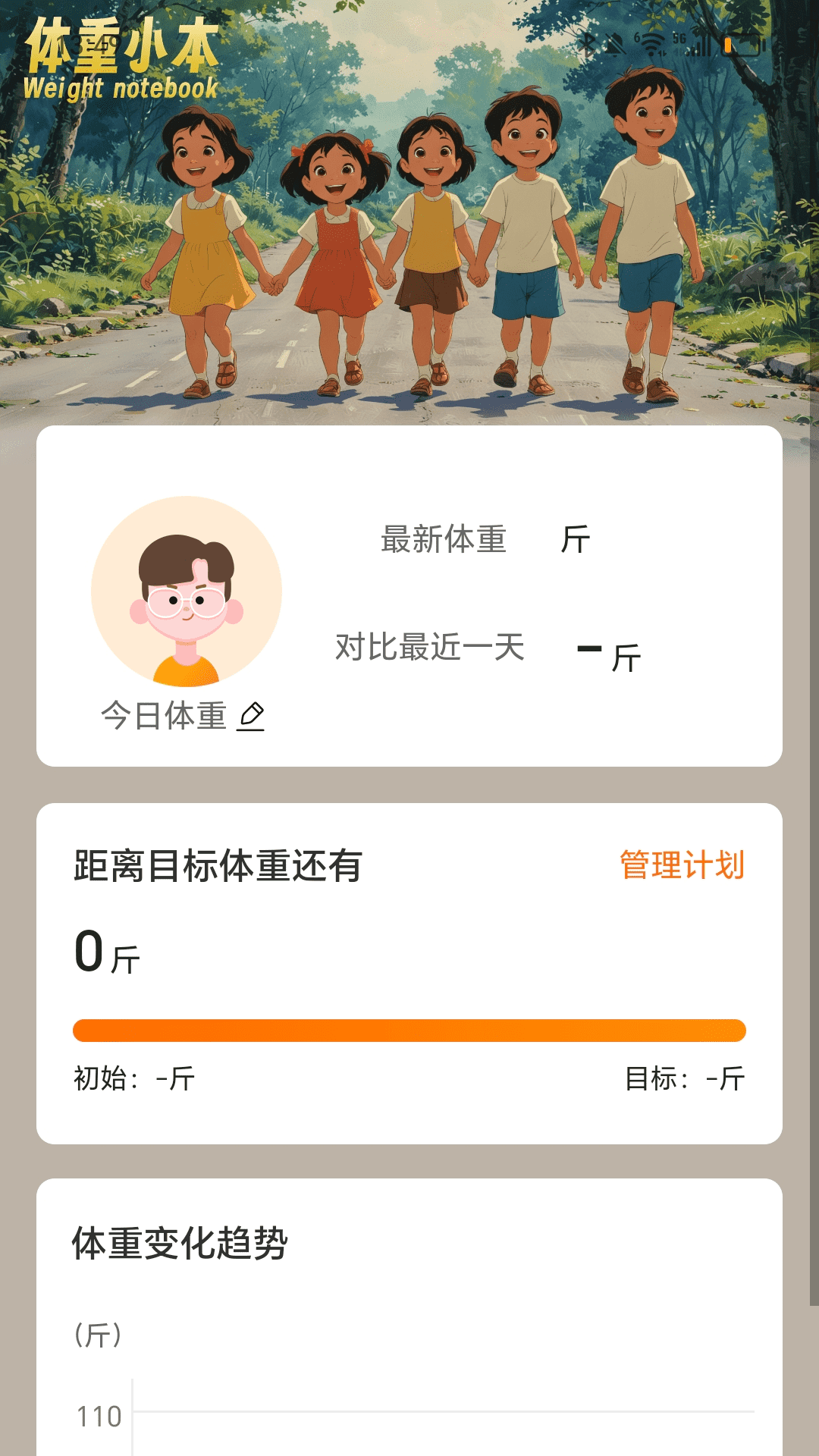 每天勤走走app截图