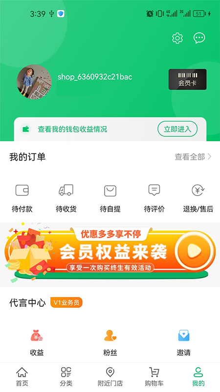 毛桃商城app截图